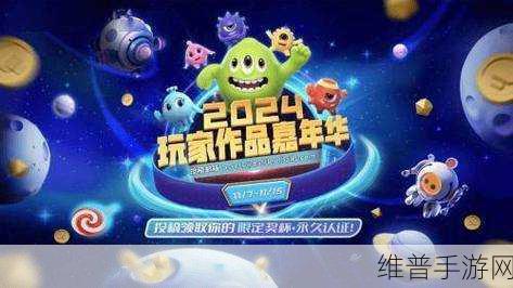 球球大作战九周年庆典震撼来袭，惊喜不断！