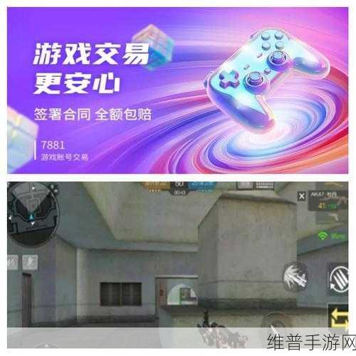 CF手游团队模式深度攻略，团队协作与战术布局