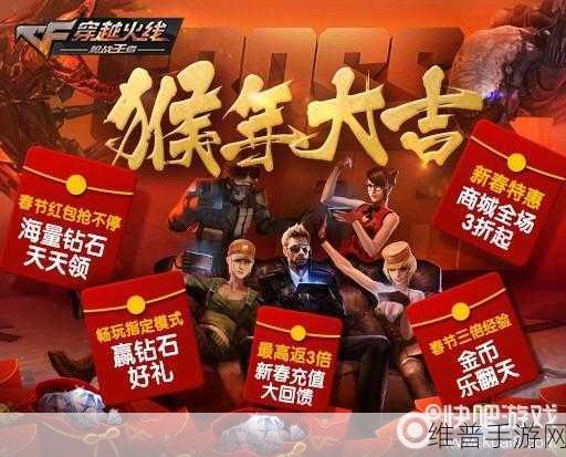 CF手游团队模式深度攻略,团队协作与战术布局