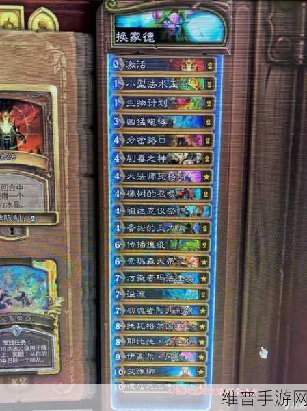 炉石传说，获取学徒德鲁伊的全方位指南