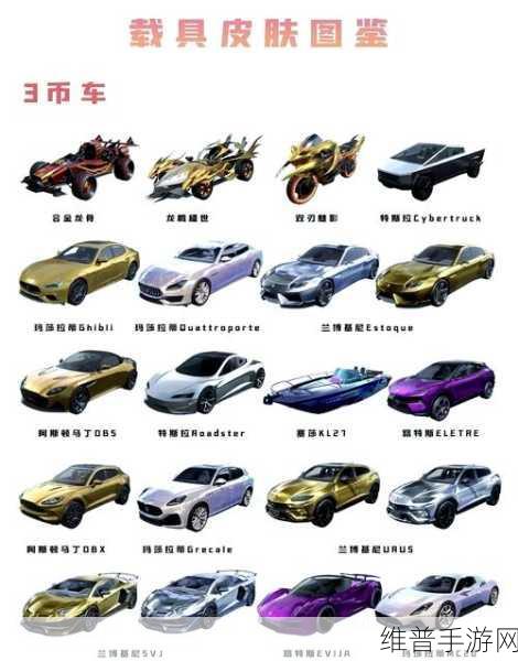 和平精英世界币，全面攻略与高效利用指南