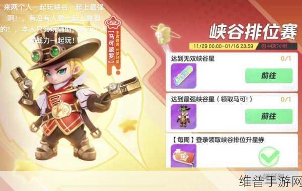 元梦之星峡谷 3v3 模式的深度剖析与致胜秘诀