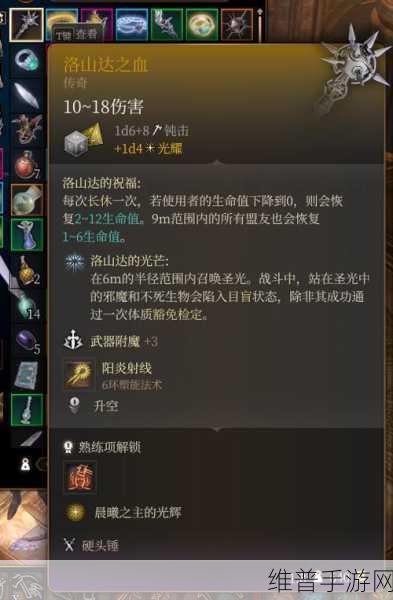 博德之门3手游攻略，详解德鲁伊如何解除变身