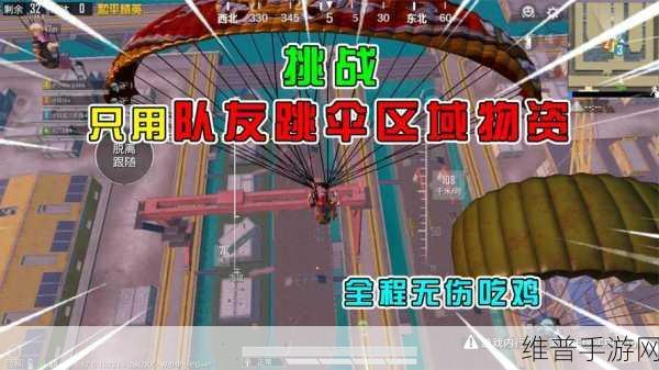 绝地求生刺激战场，完美跳伞秘籍大公开