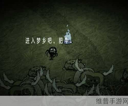饥荒手游陷入困境，玩家全面攻略，应对资源短缺挑战