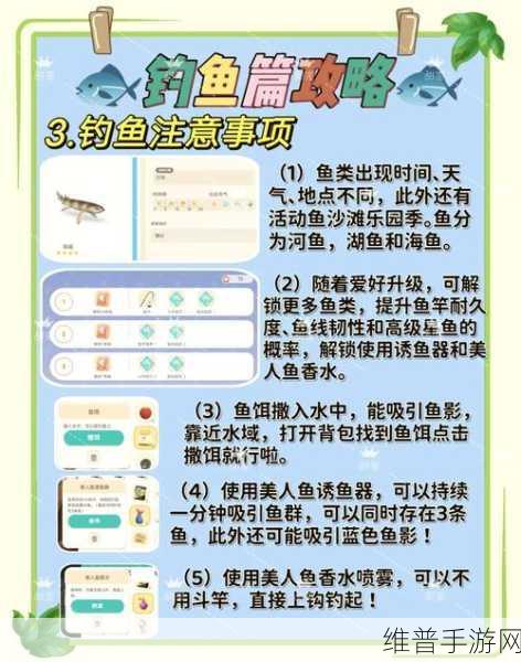 心动小镇钓鱼爱好快速升级秘籍
