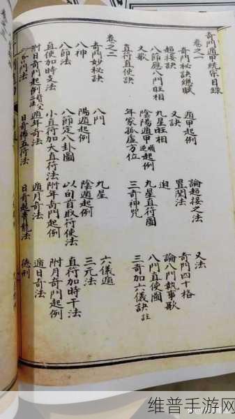 吞食孔明传八卦阵学习秘籍大揭秘