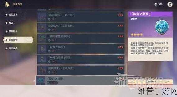 原神手游攻略，尘歌壶中如何养鱼？