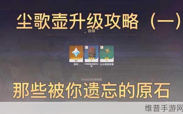 原神手游攻略，尘歌壶中如何养鱼？
