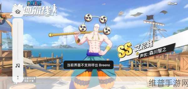 航海王手游，艾尼路连招秘籍大揭秘