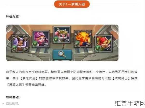 王国纪元氪金攻略，让你的投入物超所值