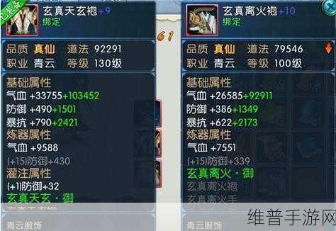 诛仙2手游装备购买全攻略