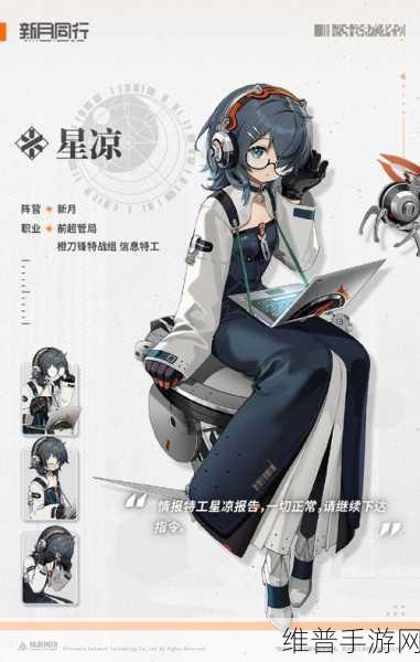 新月同行支援类角色超强盘点
