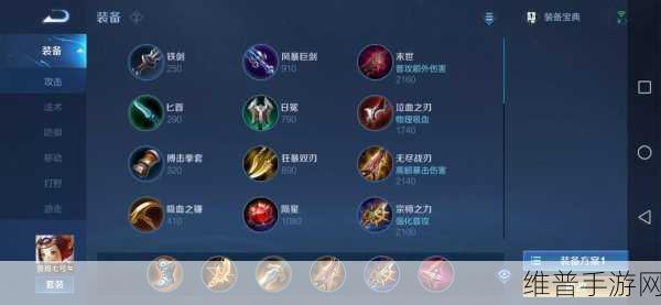 S38 赛季鲁班对决鲁班的出装秘籍