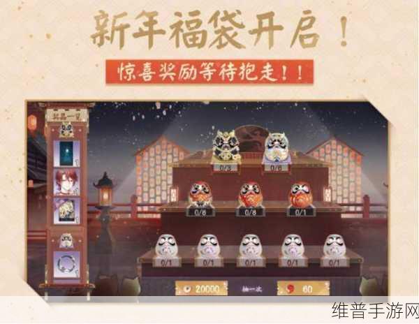 阴阳师双十一赠品福袋获取全攻略