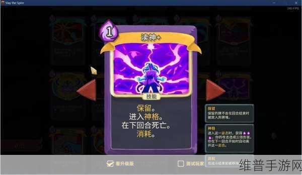 杀戮尖塔中忍术卷轴的奥秘与威力解析