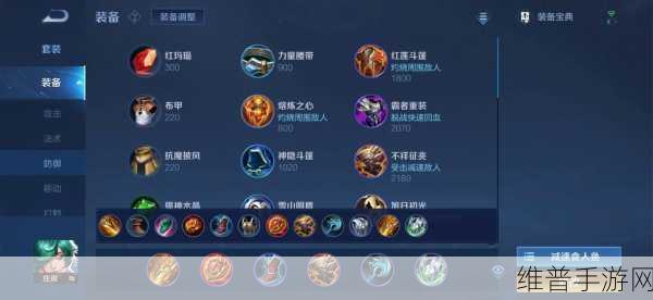 王者荣耀庄周出装铭文全新攻略指南