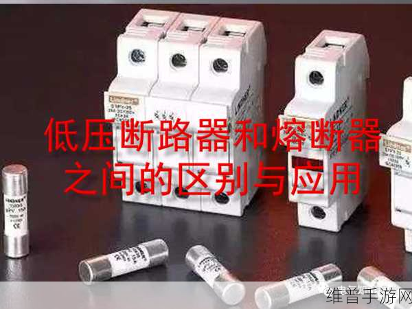 手游攻略数据保障，熔断器与断路器的应用与区别