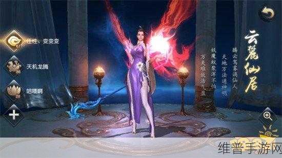 莽荒纪手游虞星海玩法全解析