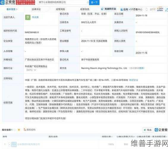 小米景明科技动作频频，多地新公司布局手游市场新蓝图