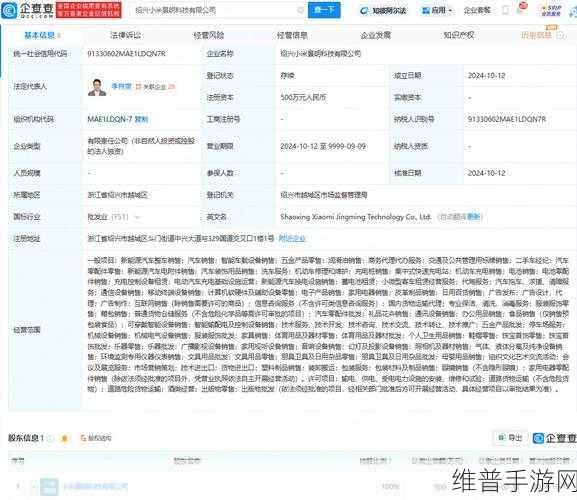 小米景明科技动作频频,多地新公司布局手游市场新蓝图