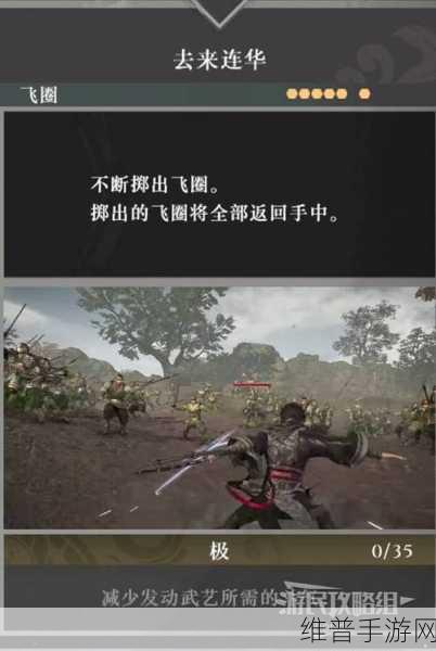 真三国无双起源深度攻略,方天戟武艺搭配建议