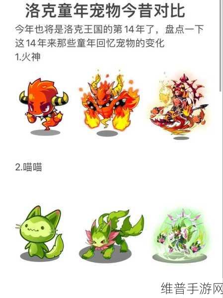 洛克王国深度攻略，春节宠物技能全面解析