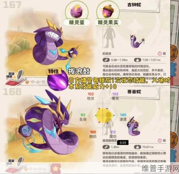 洛克王国深度攻略，春节宠物技能全面解析