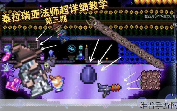 泰拉瑞亚法师全攻略，精通魔法技巧与装备升级秘籍