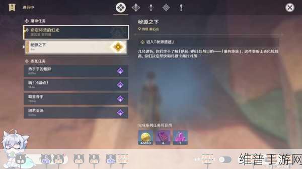 原神探索指南,骤起的魔花位置与任务完成详解