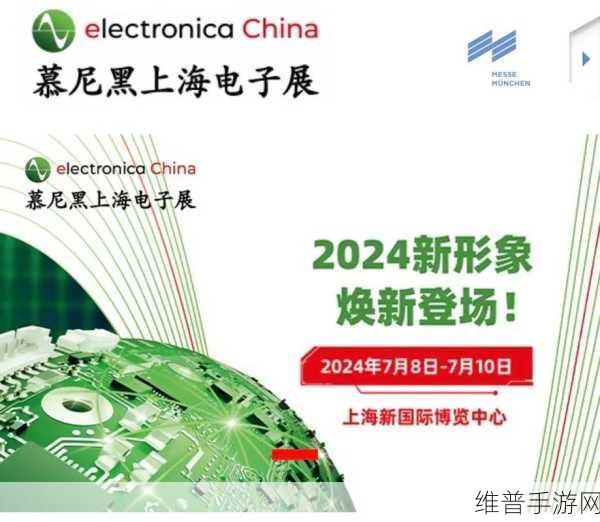 泰克科技闪耀2024慕尼黑电子展，揭秘手游攻略数据新纪元
