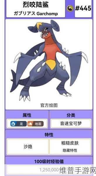 宝可梦大集结，烈咬陆鲨玩法全攻略