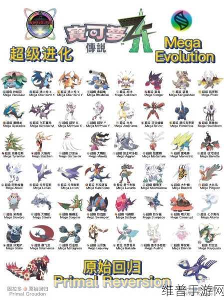 宝可梦大集结，烈咬陆鲨玩法全攻略