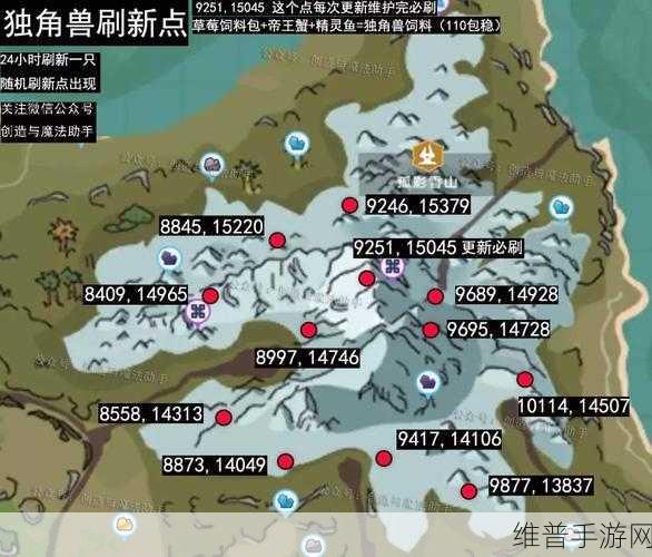 创造与魔法天空竞技场位置详解及攻略指南
