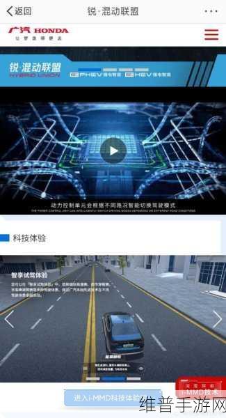 本田加码中国智能化电气化赛道,手游攻略数据下的未来出行新篇章探索