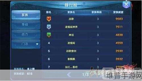 剑侠情缘手游家族声望获取全攻略