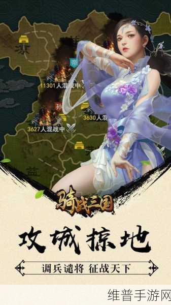 骑战三国 H5 战斗坐骑全解析