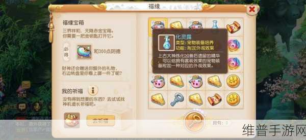 梦幻西游手游赤金宝箱全攻略,获取方法与价值解析