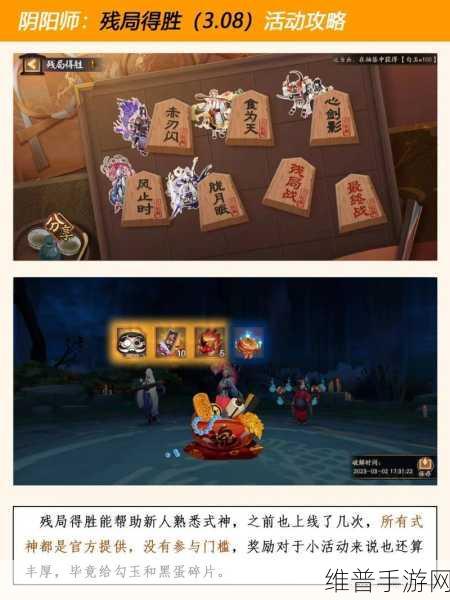 阴阳师8月残局得胜最终战全面攻略