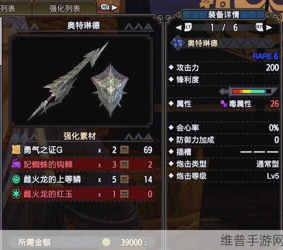 怪物猎人2G携带版，深度解析装备与远程武器选择策略
