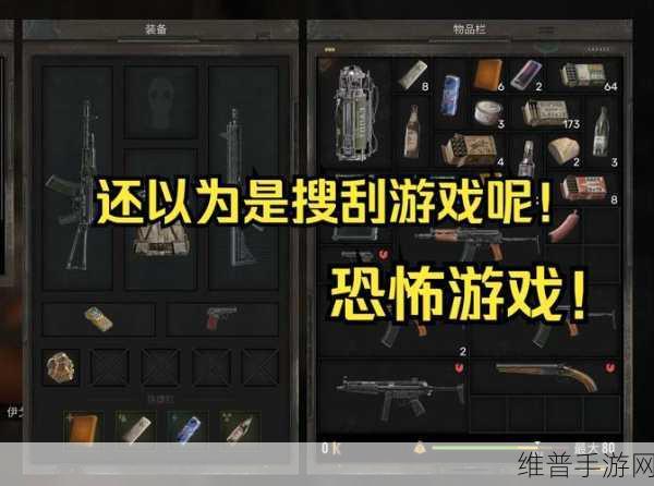 潜行者2,切尔诺贝利之心深度解析——废料厂电场密码箱解锁密码全揭秘