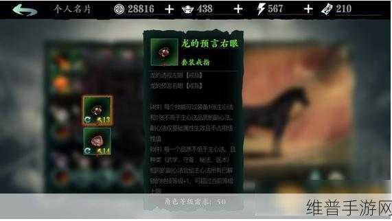 影之刃3顶级心法深度解析与实战攻略