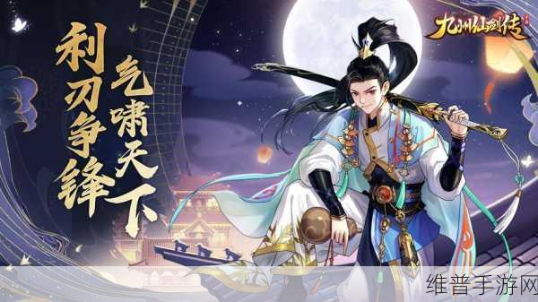 九州仙剑传大荒古塔闯关攻略深度解析