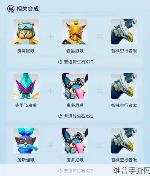 创造吧！我们的星球 啾啾与斑波比啾抽取全指南