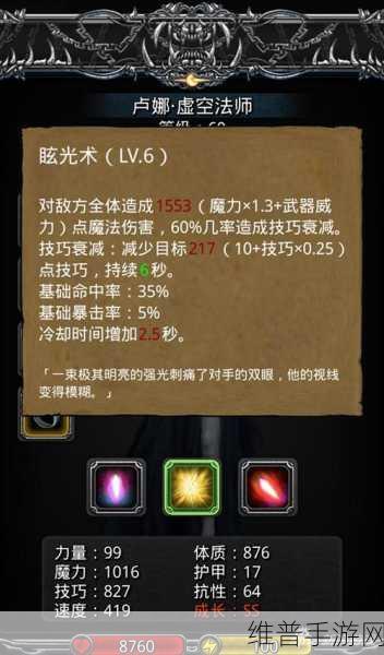 地下城堡2蛮族符文揭秘，谁才是最佳选择？
