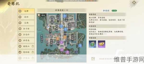 天龙八部手游跑环任务全攻略指南