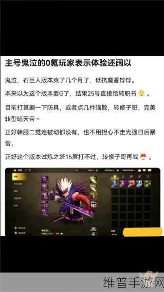 DNF手游鬼泣小号高效赚钱全攻略，解锁遗忘套搬砖技巧与全新姿势