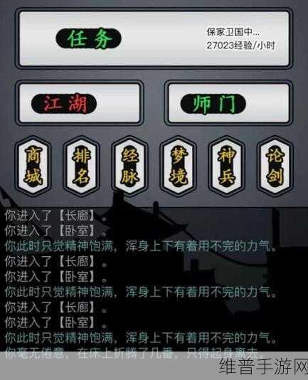 放置江湖深度攻略，如何高效提前开启经脉