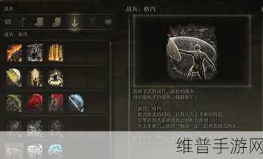 艾尔登法环手游深度攻略，专用战技装备全面介绍