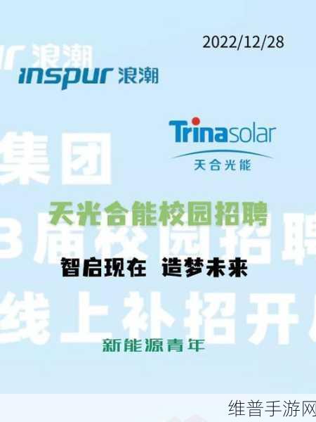 天合光能与京能集团交流启发，手游公司数据攻略新视角